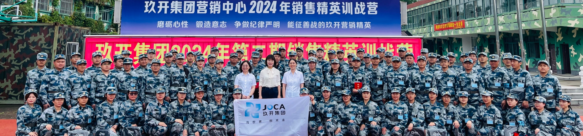 欧博ABG集团2024年治理层赋能培训第二期竣事