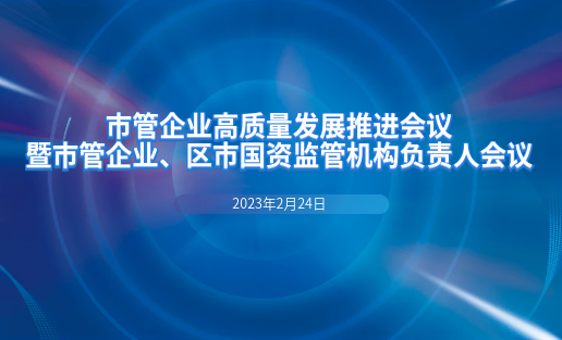 CA88软件荣获乌兰察布市国资国企系统“社会责任担任企业”荣誉称号
