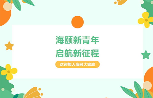 CA88廿年庆献礼之 | CA88新青年，启航新征程